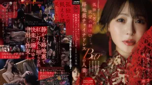 [无码版]DLDSS-509 孤独男人的欲望谁能懂… 小巷深处小酒吧里的旗袍人妻 震撼复活2年 美艳更胜从前 ~ 小泽菜穗