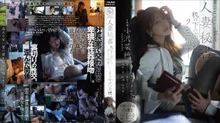 [无码版]DLDSS-518 人妻秘书 办公桌下的秘密舔穴情事 ~ 小泽菜穗