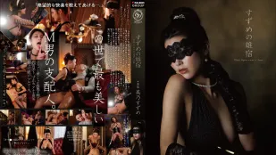 [无码版]DLDSS-519 雀之雄宿 ~ 美乃雀