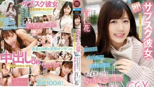 [无码版]FOCS-187 订阅女友幕后纪录片：恋爱、接吻、直到最后…让男人严肃起来的可爱迷人中出性爱 百仁花