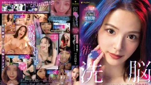 [无码版]FSDSS-517 催眠洗脑 风骚OL完全支配！被底层男肉棒玷污 吉高宁宁