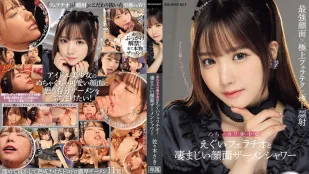 [无码版]IPZZ-208 超可爱美少女的超棒口交与可怕的脸部精液沐浴 佐佐木纱希