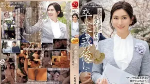 [无码版]JUQ-906 毕业典礼结束后……继母送给已经成年的你的礼物 ~ 木村玲衣