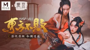 MAD-021 东方不败 浮沉浪潮今朝逍遥 林雪漫 倪哇哇