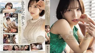 [无码版]MEYD-884 新人 夢實香苗34歳 眼光離不開、最棒的好女人…
