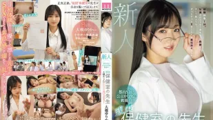 MIFD-481 新人 在东京N区公立中学工作的现役保健室老师 大槻由梨香（21）决意的AV出道