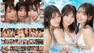 [无码版]MIRD-245【Moodyz！ S1！ 想法口袋！】美少女天堂 梦大共演特别篇！！ 古川穗花 未步奈奈 八木奈奈