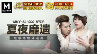 MKY-SL-009 夏夜靡遗 性感尤物外卖员
