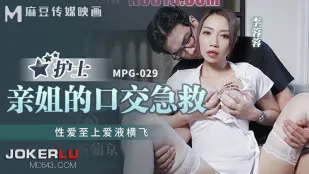 MPG-029 性爱至上爱液横飞 亲姐的口交急救
