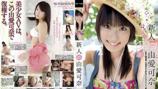 [无码版]MXGS-345 新人 由爱可奈
