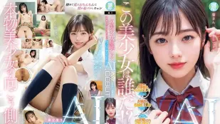 [无码版]NAIAD-001 这位美少女是谁！？透明感。比阿尔卑斯山脉更清澈的彗星偶像AI AV出道 二阶堂芽露
