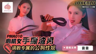 心机女手撕渣男 调教专属的公狗性奴
