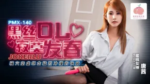 黑丝OL寂寞发春 骚穴空虚想念猛烈冲撞的快感