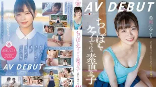 [无码版]SDAB-307 照顾肉棒的真诚妹子 希和美琴 AV出道