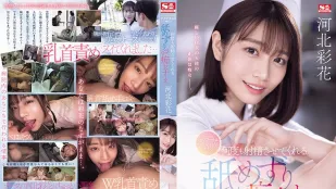 [无码版]SONE-071 护士铃是舔・奶・头的信号 让人持续射精的舔舐痴女护士 河北彩花