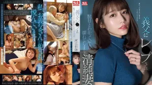 [无码版]SONE-360 被公公性侵虽然知道不行却还是湿了 清纯妻子 河北彩花