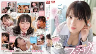 [无码版]SONE-465 渚爱梨的奉献口交活动 让中年大叔们的精液在脸上射精的口交志工