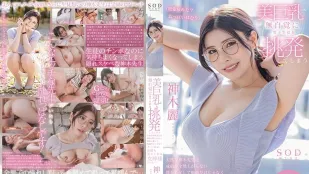 STARS-818 美巨乳无自觉对男学生挑逗的天然般神木老师担心成绩提升不起来的我是连肉棒都照顾的女神…！ 神木丽
