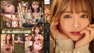 [无码版]START-054 与超近距离诱惑我的好友女友