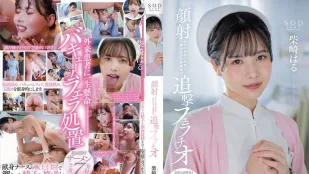 [无码版]START-100 被颜射也总是展现笑脸神对应的护理师追击口交 柴崎春
