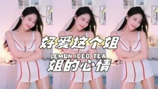 kbj-24040944 好爱这个姐姐的心情