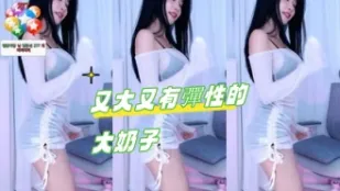 kbj-24103007 又大又有弹性的大奶子