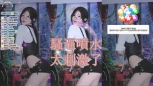 kbj-25013012 骚逼喷水太刺激了