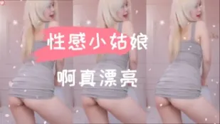 kbj-24110646 性感小姑娘啊真漂亮
