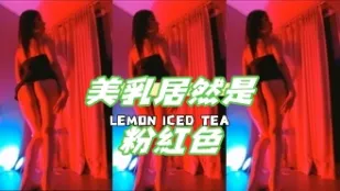 kbj-25012535 美乳居然是粉红色