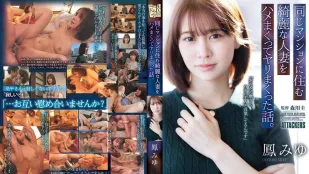 [无码版]ADN-787 同住一栋公寓的漂亮人妻被我干翻的故事 ~ 凤美优
