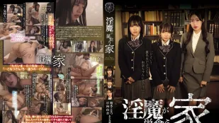 [无码版]ATID-654 淫魔之家 ~ 柏木小夏 日向由奈
