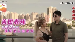 大象传媒之金发留美表妹体验我的台湾味 RONA