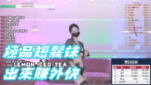 kbj-25020369 极品短发妹出来赚外快