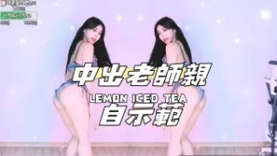 kbj-24112350 中出老师亲自示范