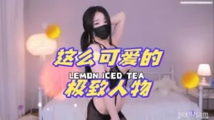 kbj-24070197 这么可爱的极致人物