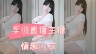 kbj-24102649 手机直播主播情趣内衣