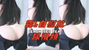kbj-24112329 露b自慰放尿视频