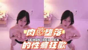kbj-241002112 肉欲堕落的性瘾狂欢