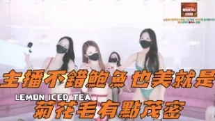 kbj-24091019 主播不错鲍鱼也美就是菊花毛有点茂密