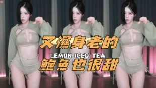 kbj-24110251 又湿身老的鲍鱼也很甜