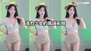 kbj-23110739 活力SN的高级彩排