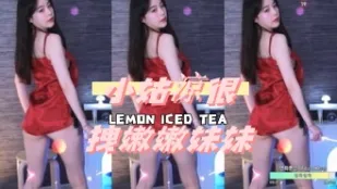 kbj-24091816 小姑凉很拽嫩嫩妹妹