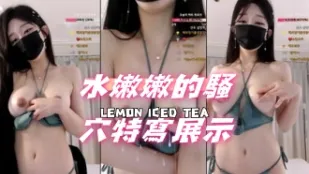 kbj-24101436 水嫩嫩的骚穴特写展示