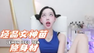 kbj-25012825 极品女神苗条身材
