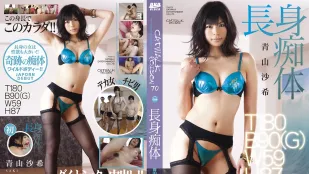 [无码版]CWPBD-70 猫步毒药 青山沙希