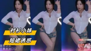 kbj-24031445 衬衫小妹短裙诱惑