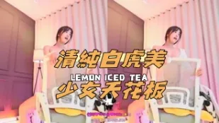 kbj-25010654 清纯白虎美SN天花板