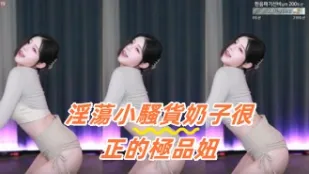 kbj-24100561 淫荡小骚货奶子很正的极品妞