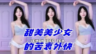 kbj-24092601 甜美美SN的苦衷外快