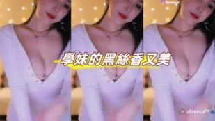 kbj-23070639 学妹的黑丝香又美